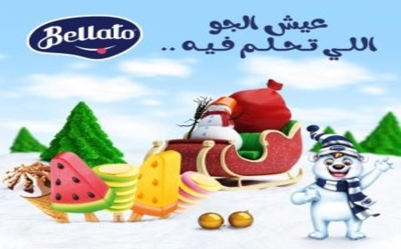 منتجات ايس كريم في السعودية